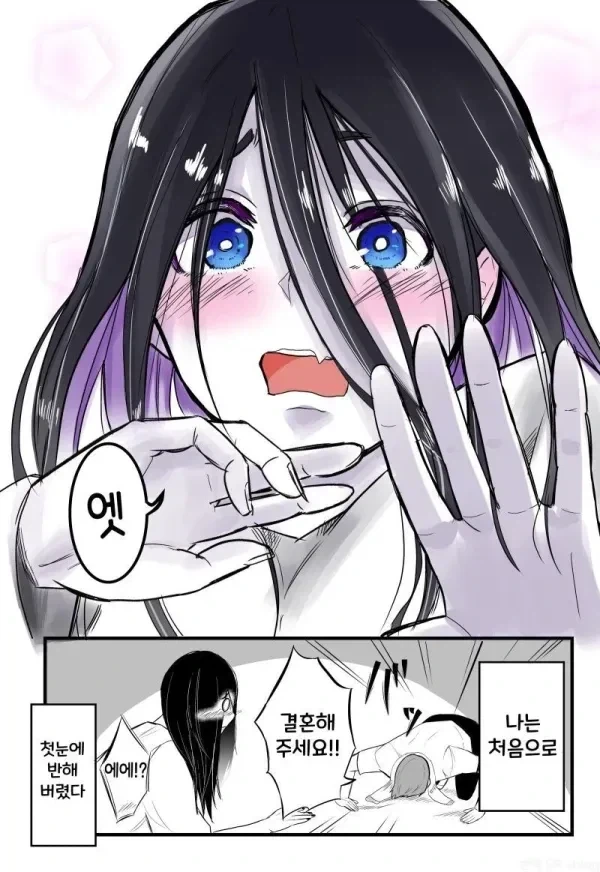 사다코 순애 만화 - 이미지 4