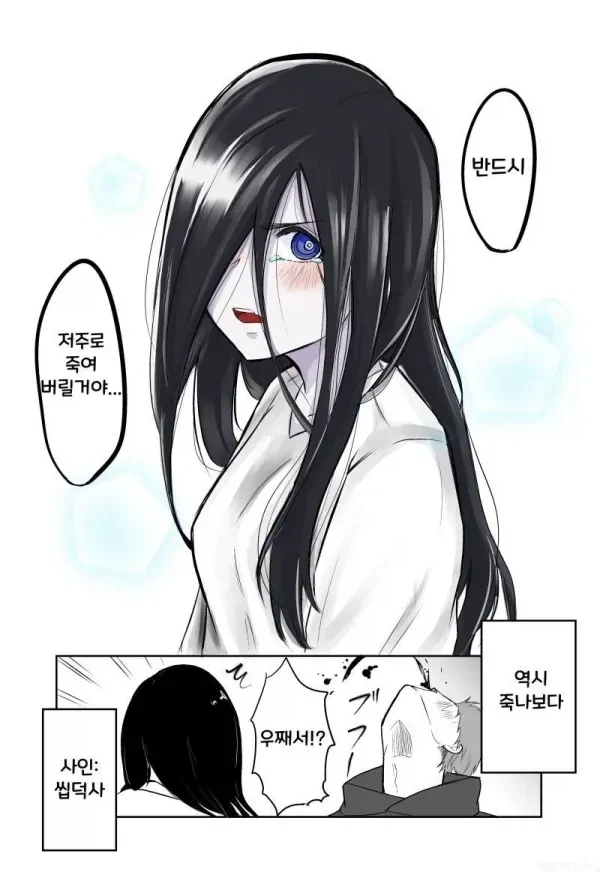 사다코 순애 만화 - 이미지 8