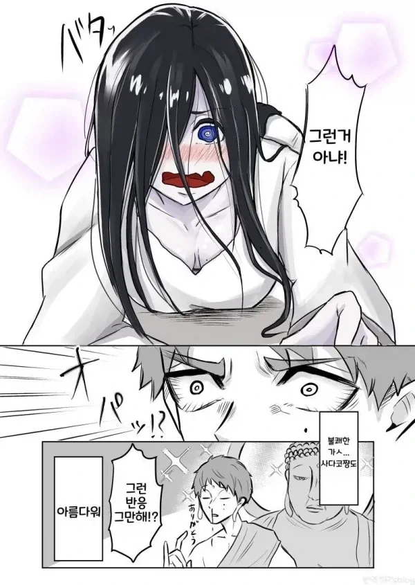 사다코 순애 만화 - 이미지 12