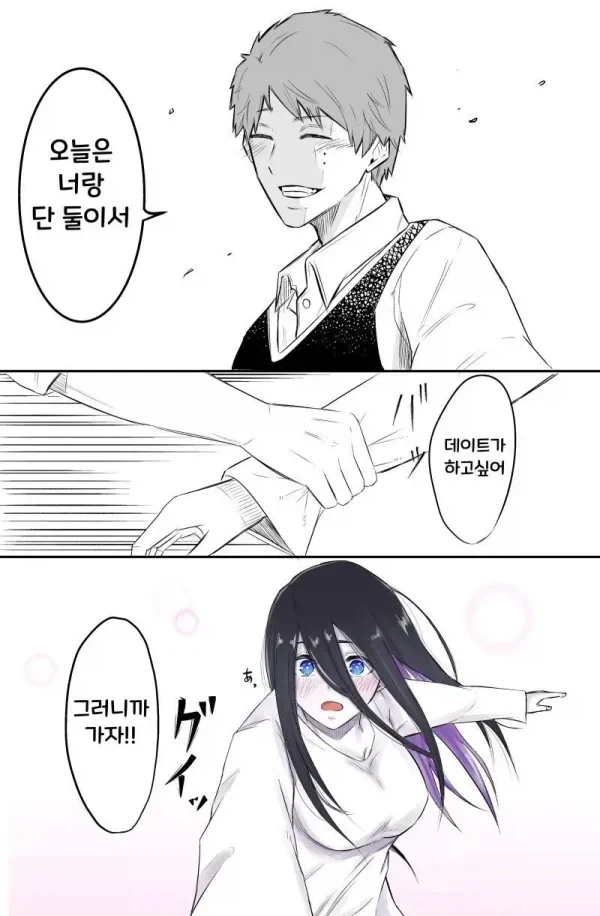 사다코 순애 만화 - 이미지 19