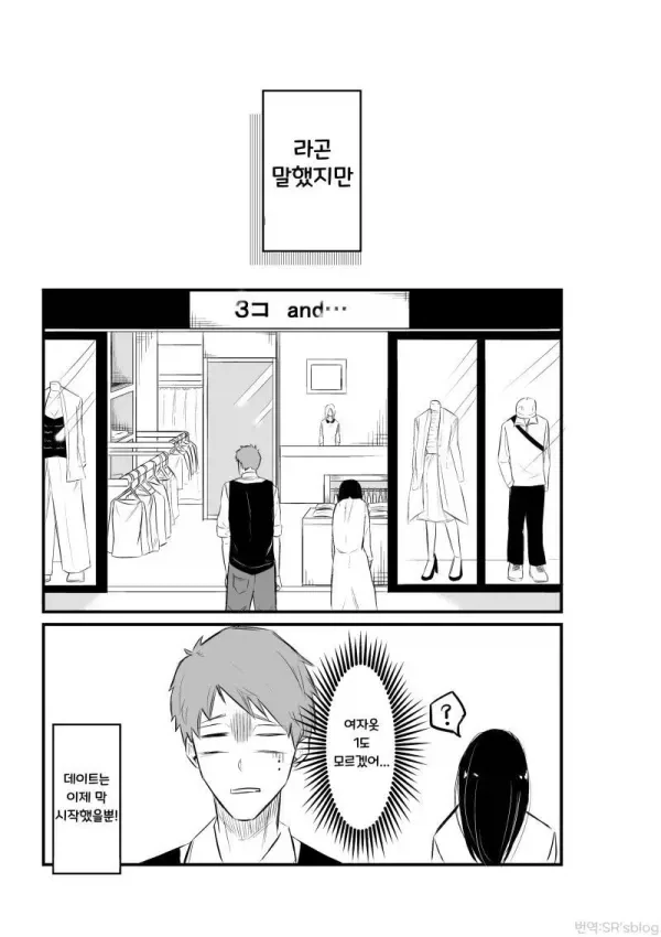 사다코 순애 만화 - 이미지 20