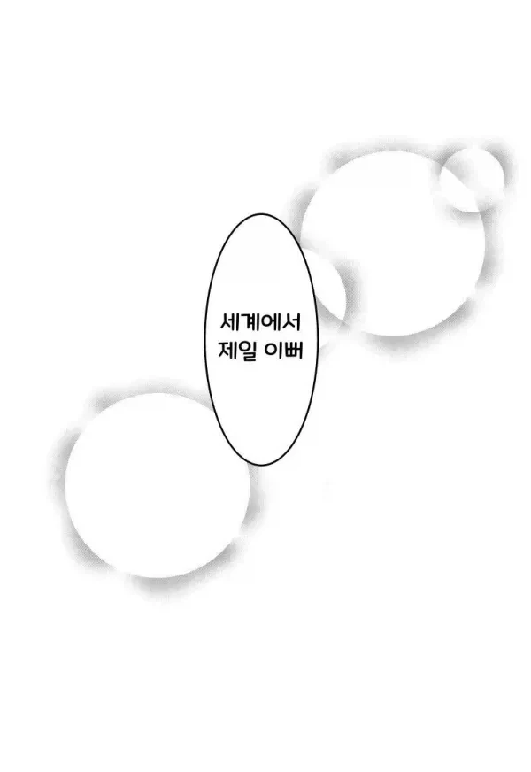사다코 순애 만화 - 이미지 26