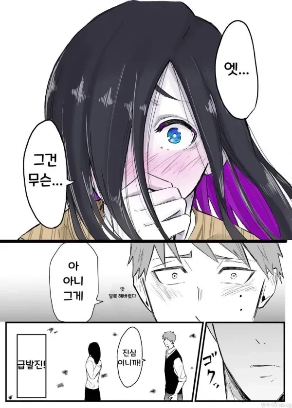 사다코 순애 만화 - 이미지 28