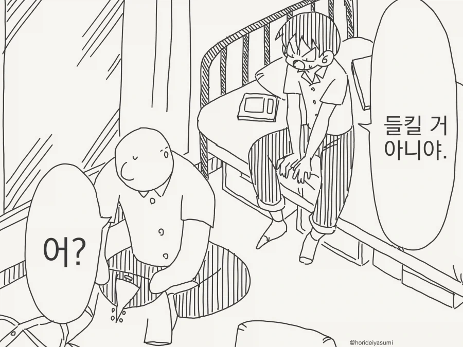 미안, 부탁인데 내 여친인 척 연기 좀....manwha - 이미지 2