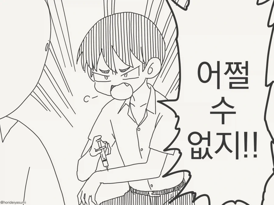 미안, 부탁인데 내 여친인 척 연기 좀....manwha - 이미지 3