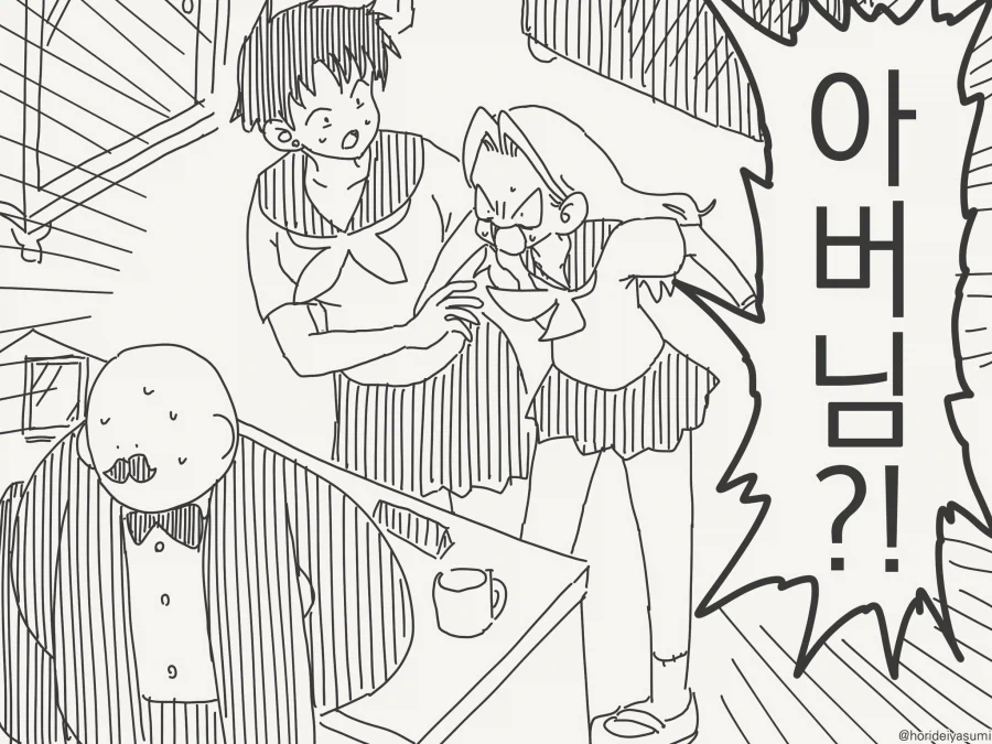 아빠찬스!!.....manwha - 이미지 4