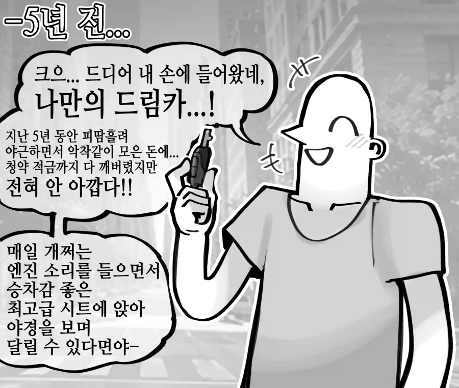 드래곤 슬레이어가 된 이유.manhwa - 이미지 3