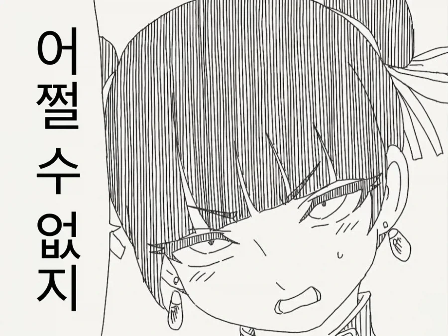 이기면 결혼해 주세요manhaw - 이미지 2