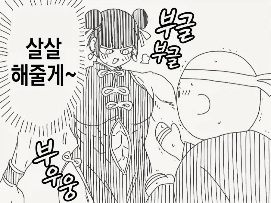 이기면 결혼해 주세요manhaw - 이미지 3