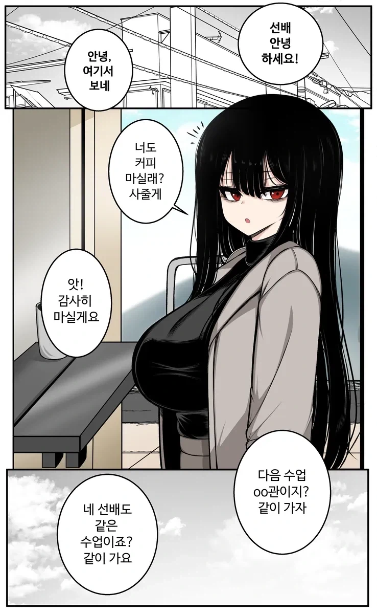 무표정한 ㄱㅇ 만화과 선배.manhwa