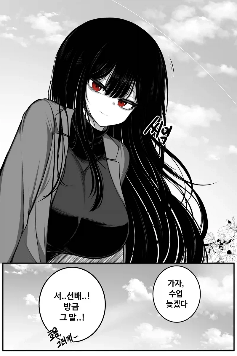 무표정한 ㄱㅇ 만화과 선배.manhwa - 이미지 7