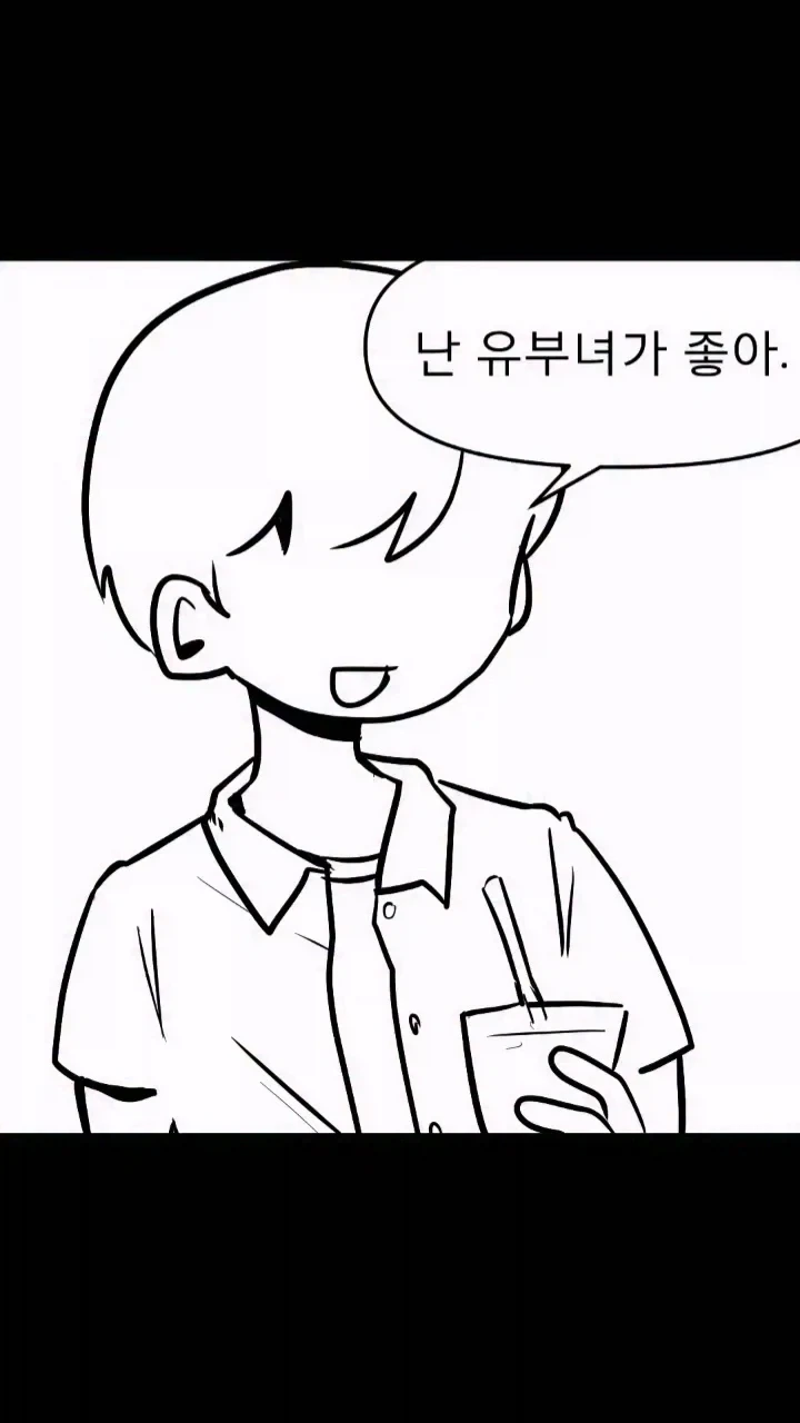 난 유부녀만 좋아.manga