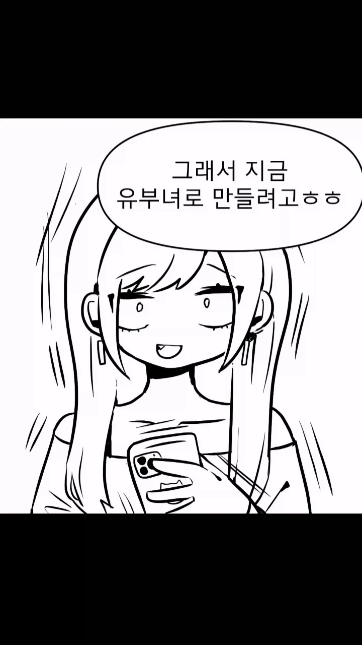 난 유부녀만 좋아.manga - 이미지 3
