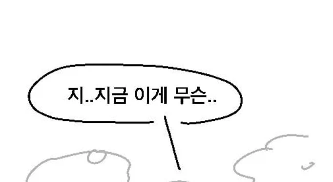 지혜로운 솔로몬 여왕 만화 .manhwa - 이미지 9