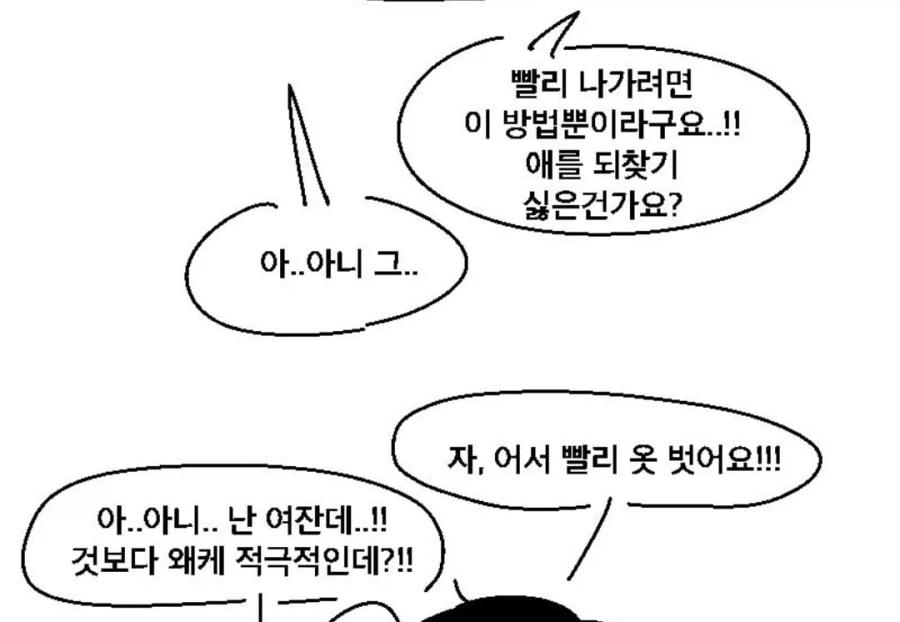 지혜로운 솔로몬 여왕 만화 .manhwa - 이미지 10