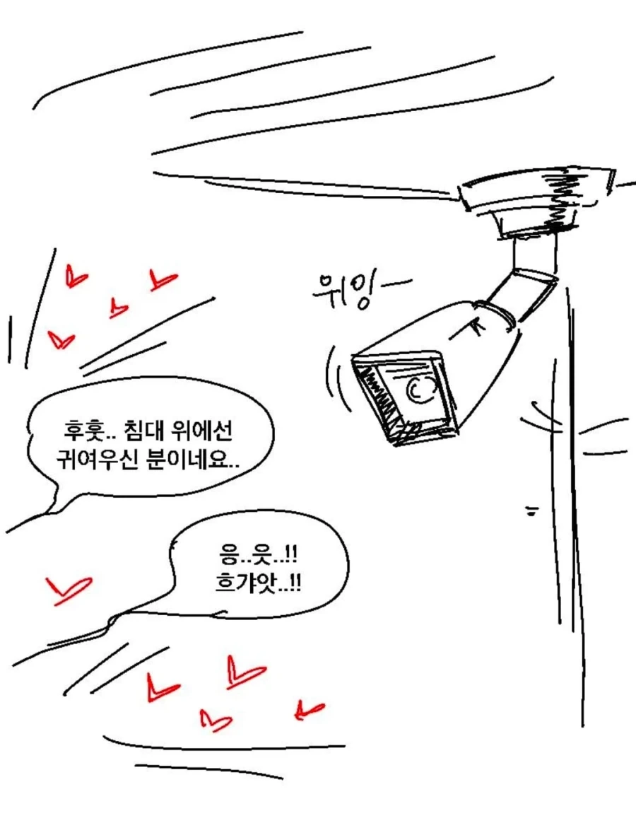 지혜로운 솔로몬 여왕 만화 .manhwa - 이미지 12