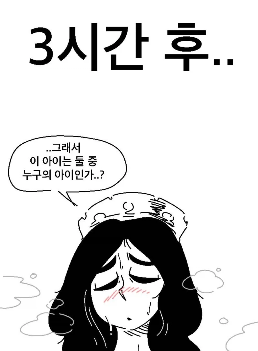 지혜로운 솔로몬 여왕 만화 .manhwa - 이미지 13