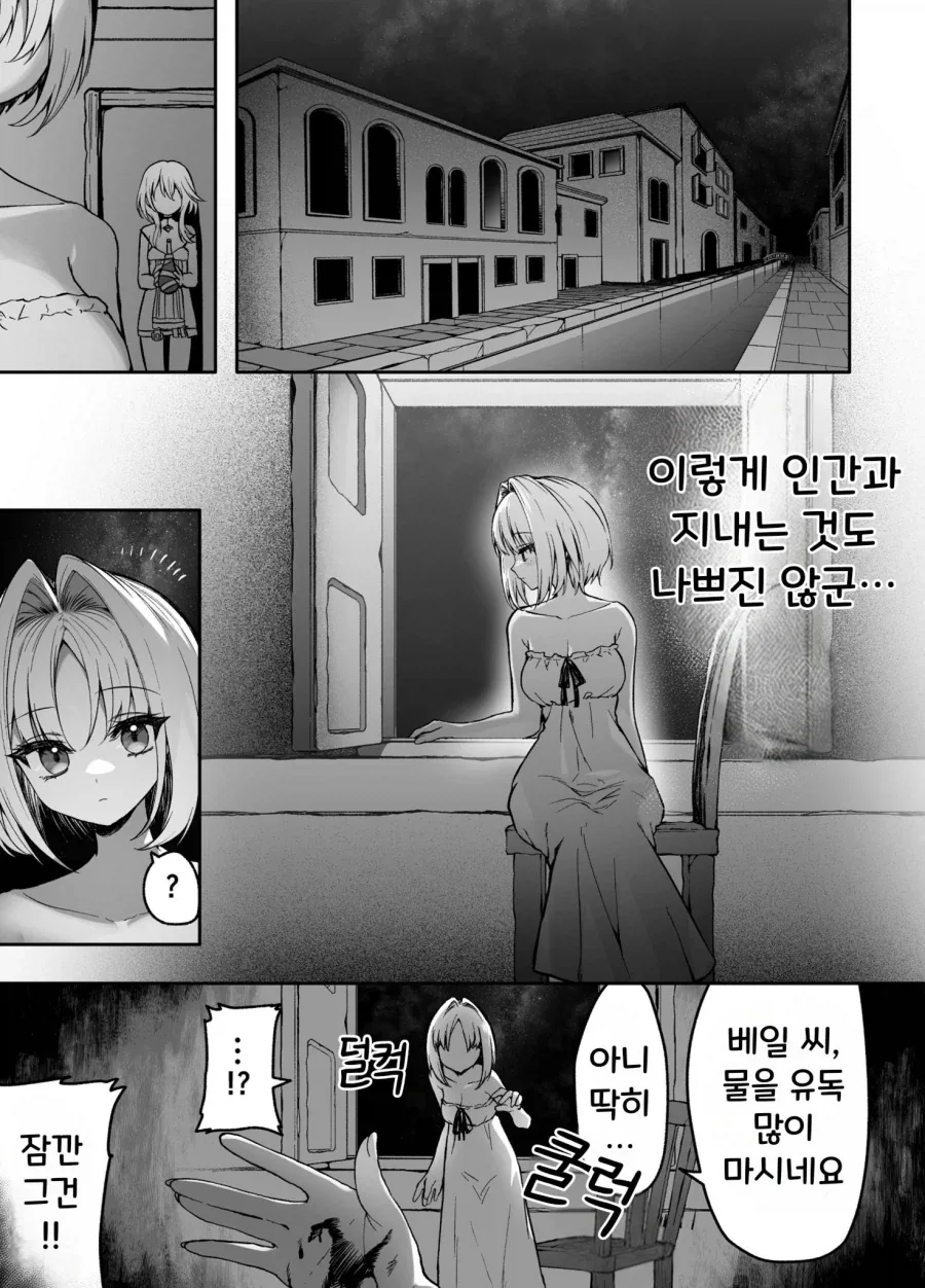 용에게 바쳐진 왕녀가, 드럽게 건방진 백합.manhwa - 이미지 5