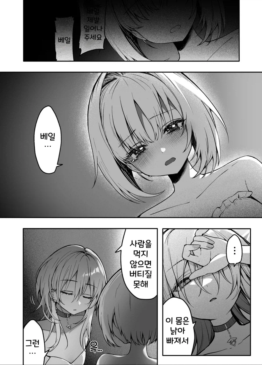 용에게 바쳐진 왕녀가, 드럽게 건방진 백합.manhwa - 이미지 6