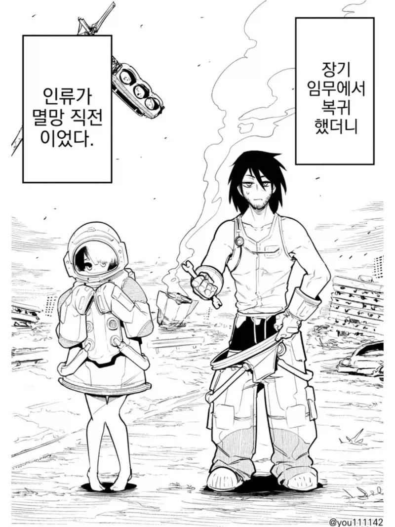 ㅂㅊ)인류 멸망후 이야기.manhwa