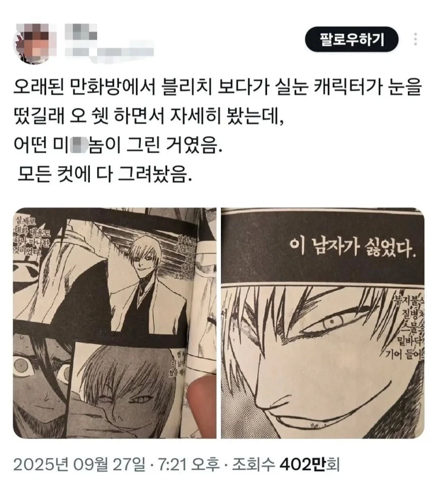 블리치) &#034;뭐야, 긴 이때부터 눈 뜨고 있던거 아니었음?&#034;.jpg