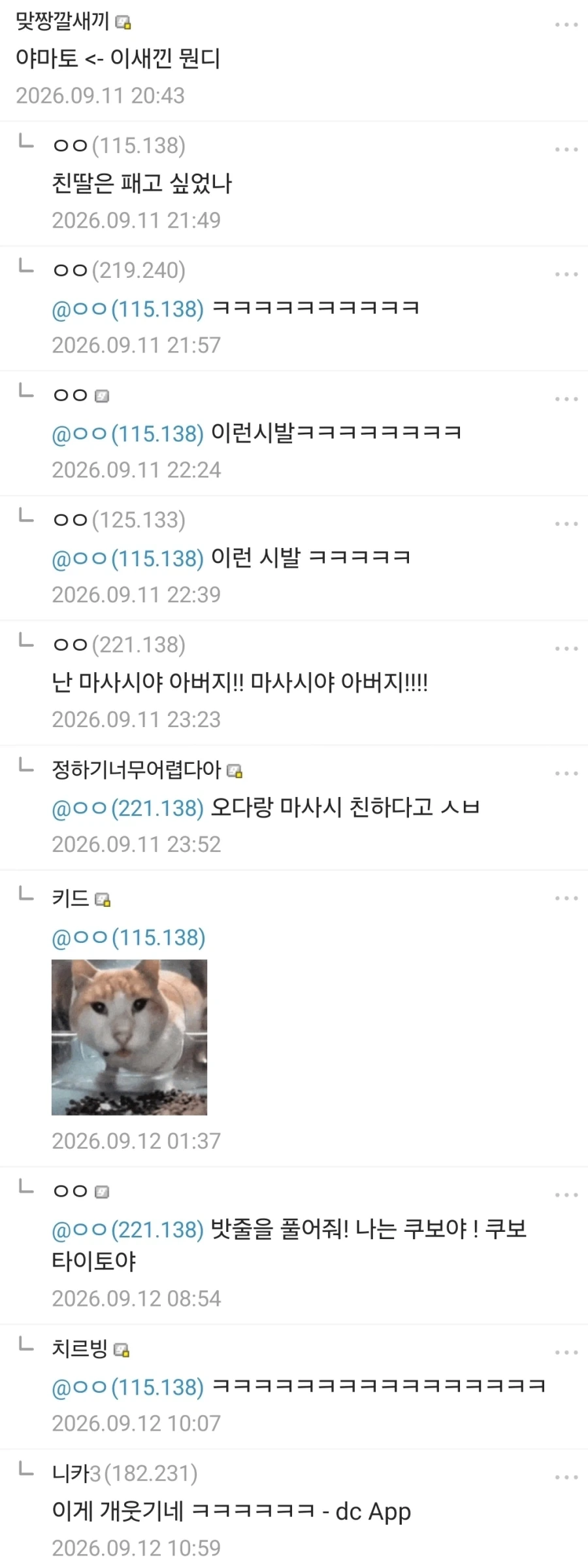 원피스) 오다 심히 의심되는 페티쉬.jpg - 이미지 2