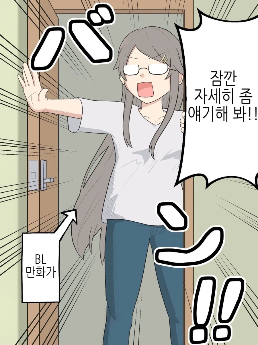 (ㅂㅊ)여자가 약점이라고 하니 여장을 하고온 소꿉친구 manhwa - 이미지 10