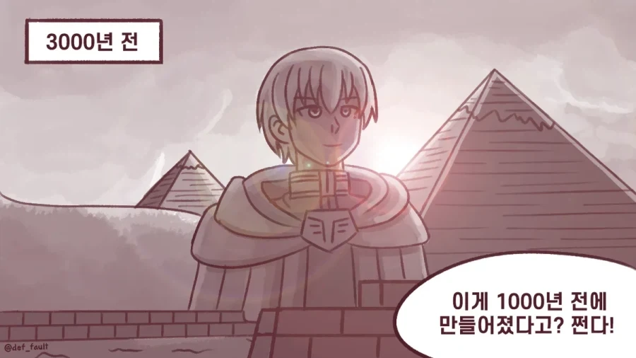 프리렌) 옛날사람이 저걸 만들었다고? 쩐다!.manhwa - 이미지 3