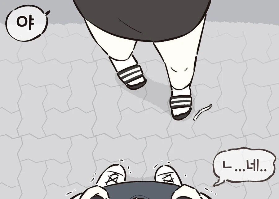 일진누나한테 괴롭힘당하는 만화.MANGA - 이미지 2