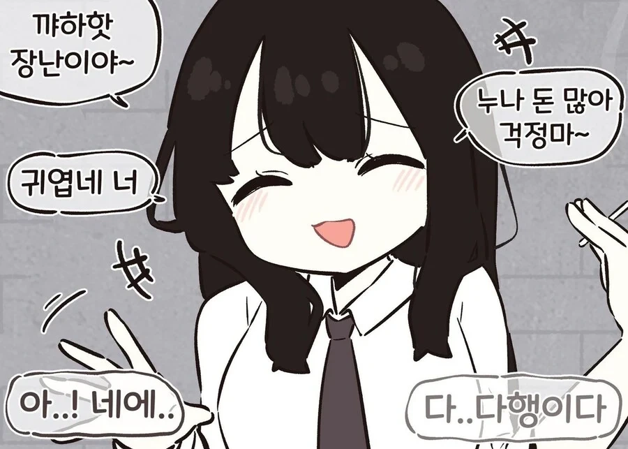 일진누나한테 괴롭힘당하는 만화.MANGA - 이미지 6