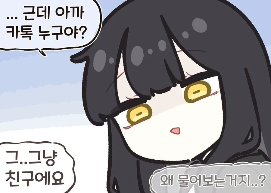 일진누나한테 괴롭힘당하는 만화.MANGA - 이미지 11