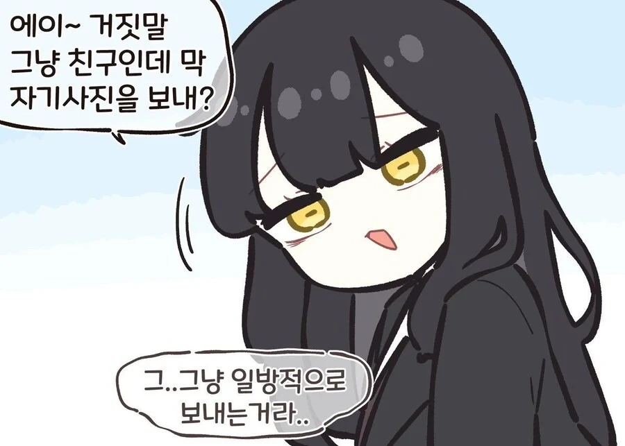 일진누나한테 괴롭힘당하는 만화.MANGA - 이미지 12
