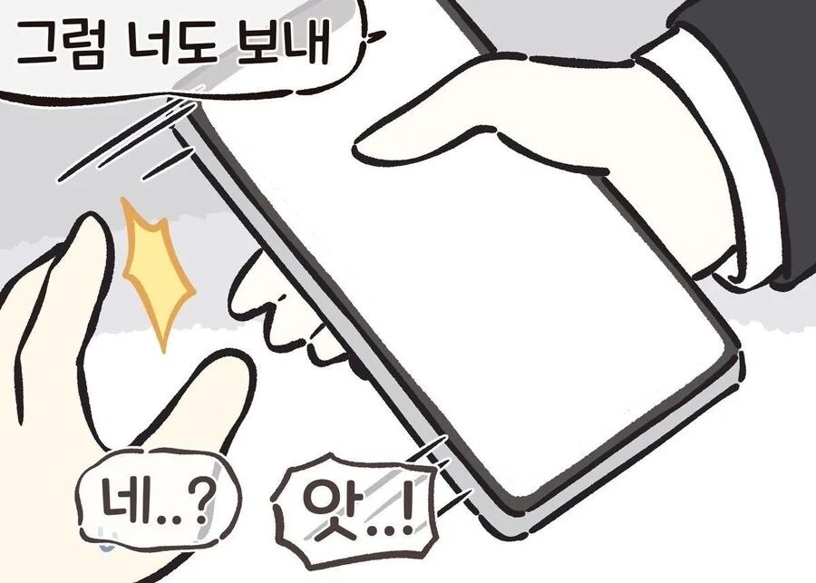 일진누나한테 괴롭힘당하는 만화.MANGA - 이미지 13