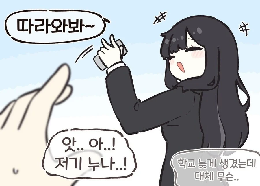 일진누나한테 괴롭힘당하는 만화.MANGA - 이미지 14