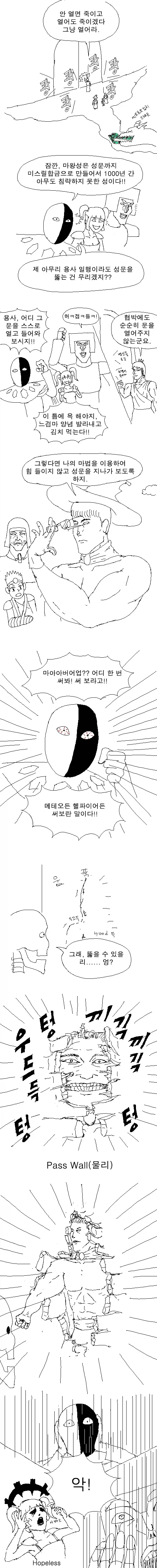 사악한 마왕을 무찌르러 가는 용사파티 만화 - 이미지 9