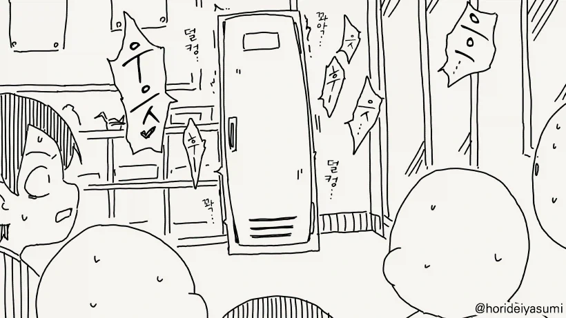 호리데이) 너희가 원하는 이상ㅅㅇ은 이 락커 안에 있단다.manhwa - 이미지 4