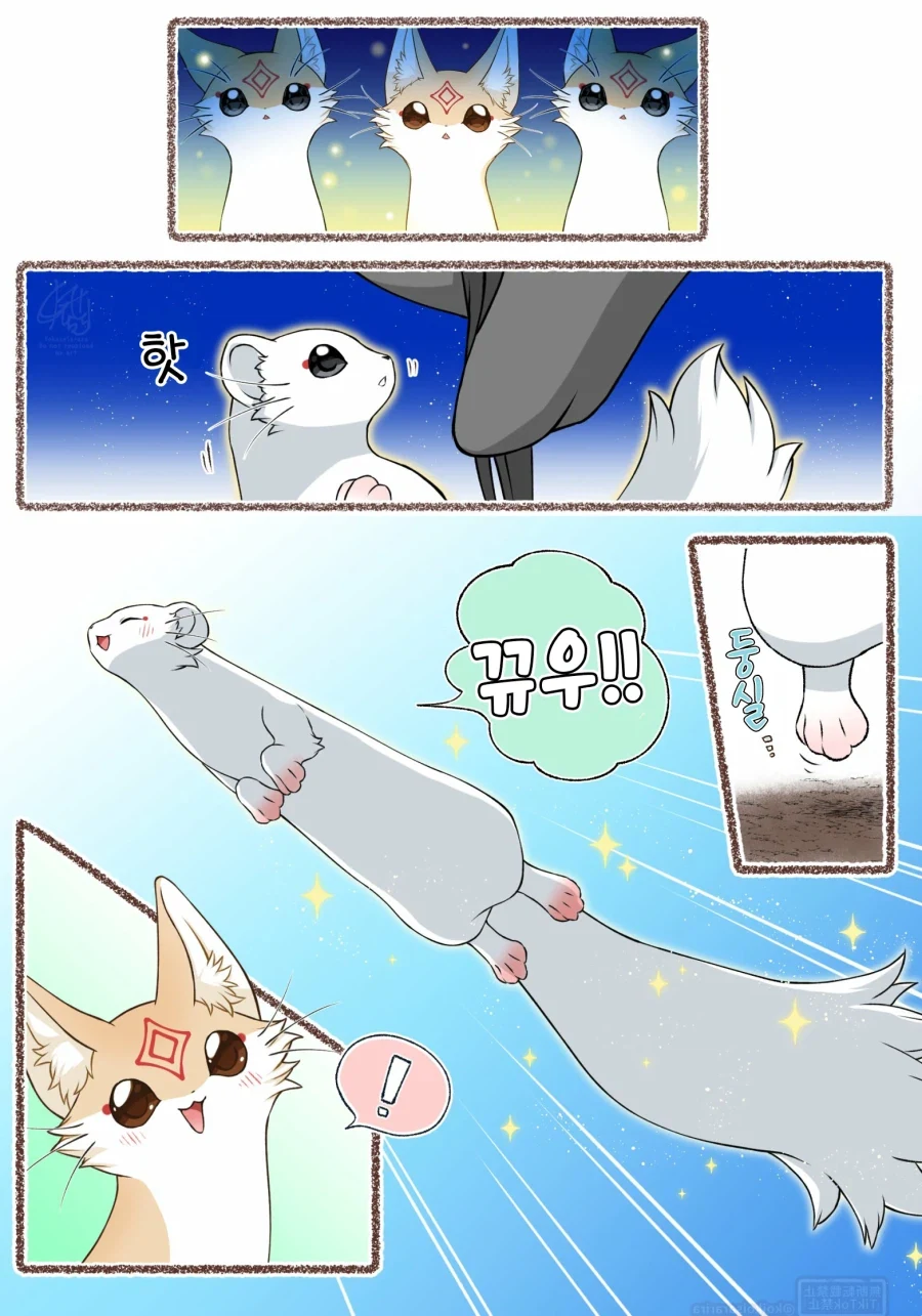 재앙신과 대롱여우들.manhwa - 이미지 15