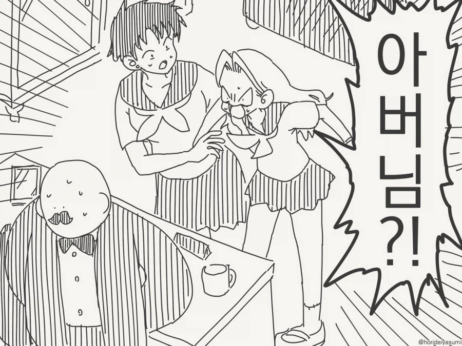 난 이사장 딸이야!!.manhwa - 이미지 8