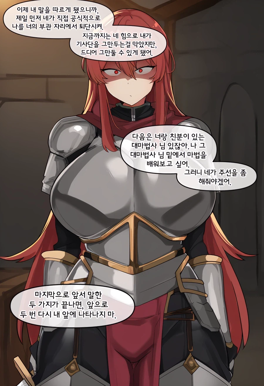 ai)여기사한테 최면마법거는 manga - 이미지 6