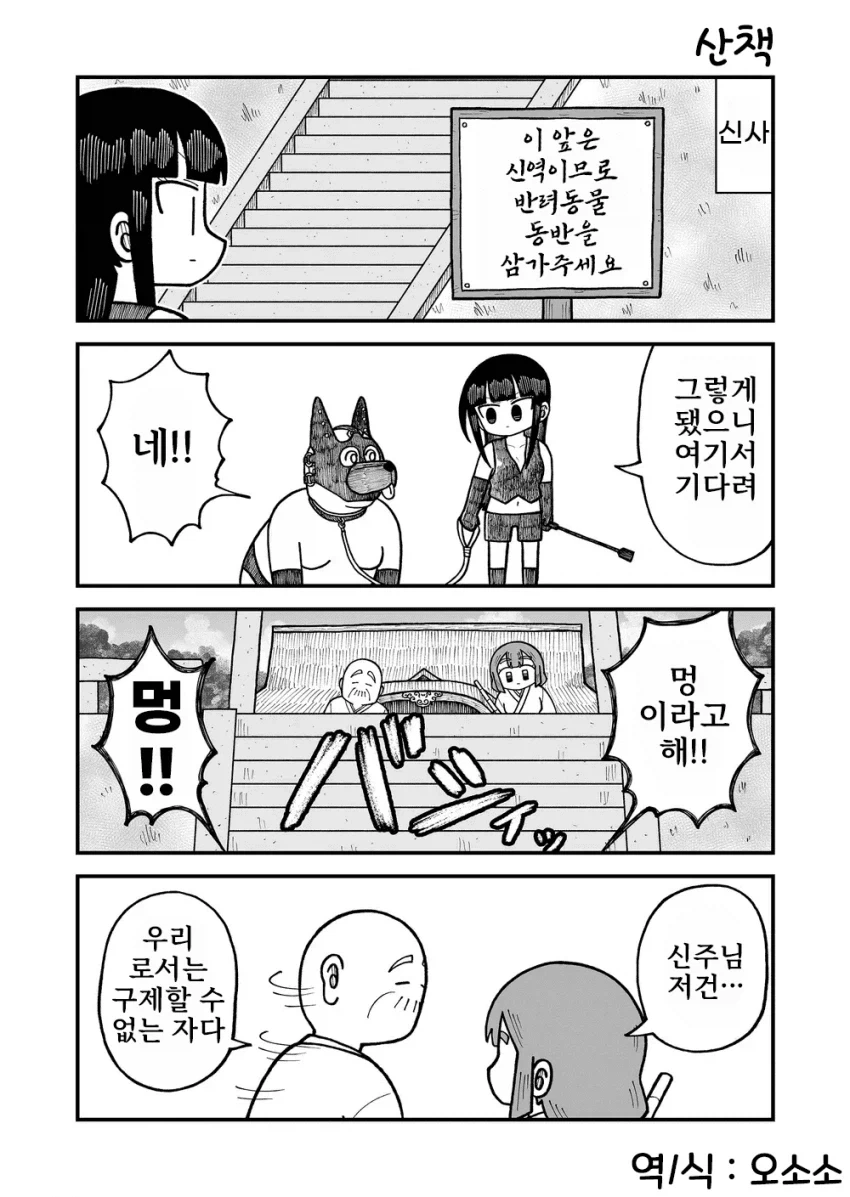 여왕님이 되고 싶은 여사원 만화.manga - 이미지 7