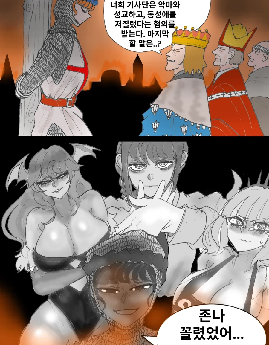 ㅇㅎ) &#034;악마와 거래를 한 템플기사단&#034;.manhwa