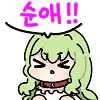 &#034;나한테 질리면 어떡할거야?&#034;.manhwa - 이미지 10