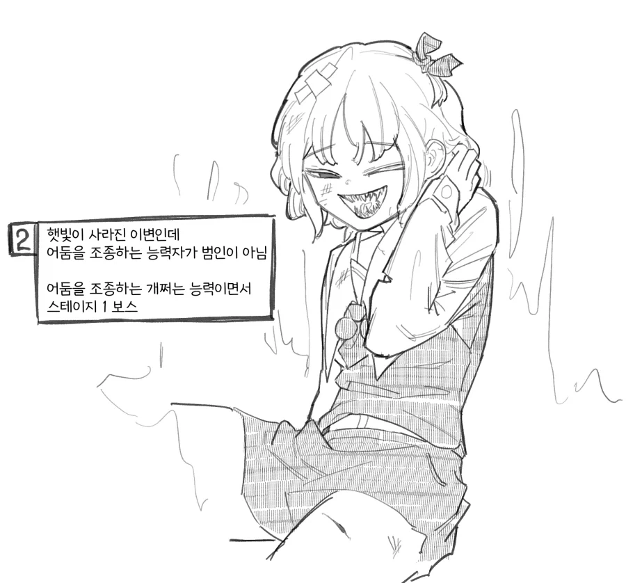 동방) 홍마향 요약 Manhwa - 이미지 2