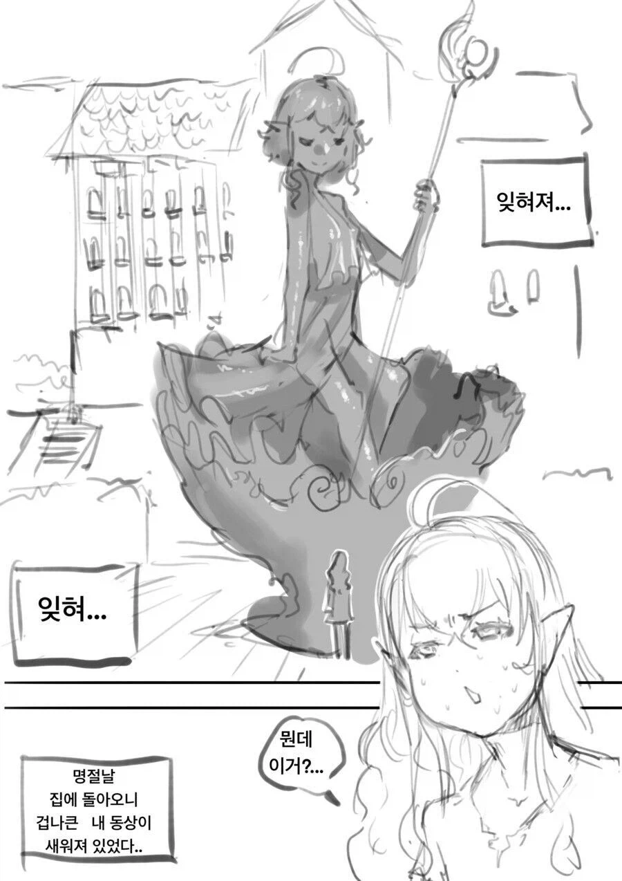 역사책 한 구절이 되어 잊혀지…지 못한 용사의 아내 만와.manhwa - 이미지 2