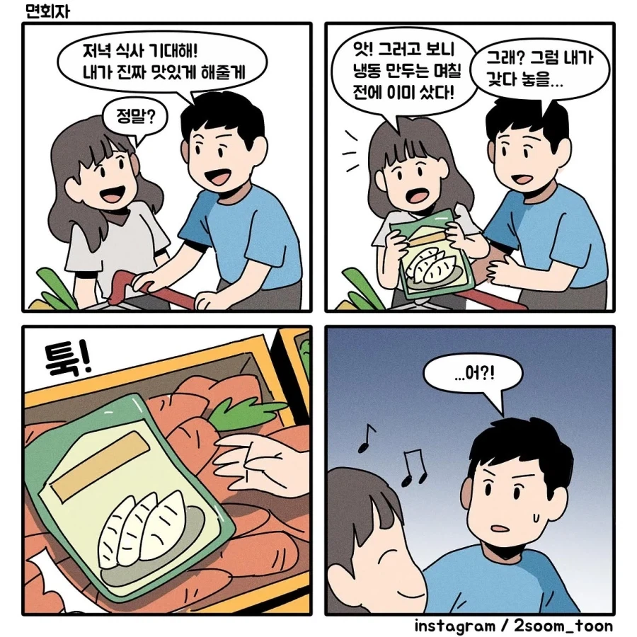 조상님의 면회.manwha