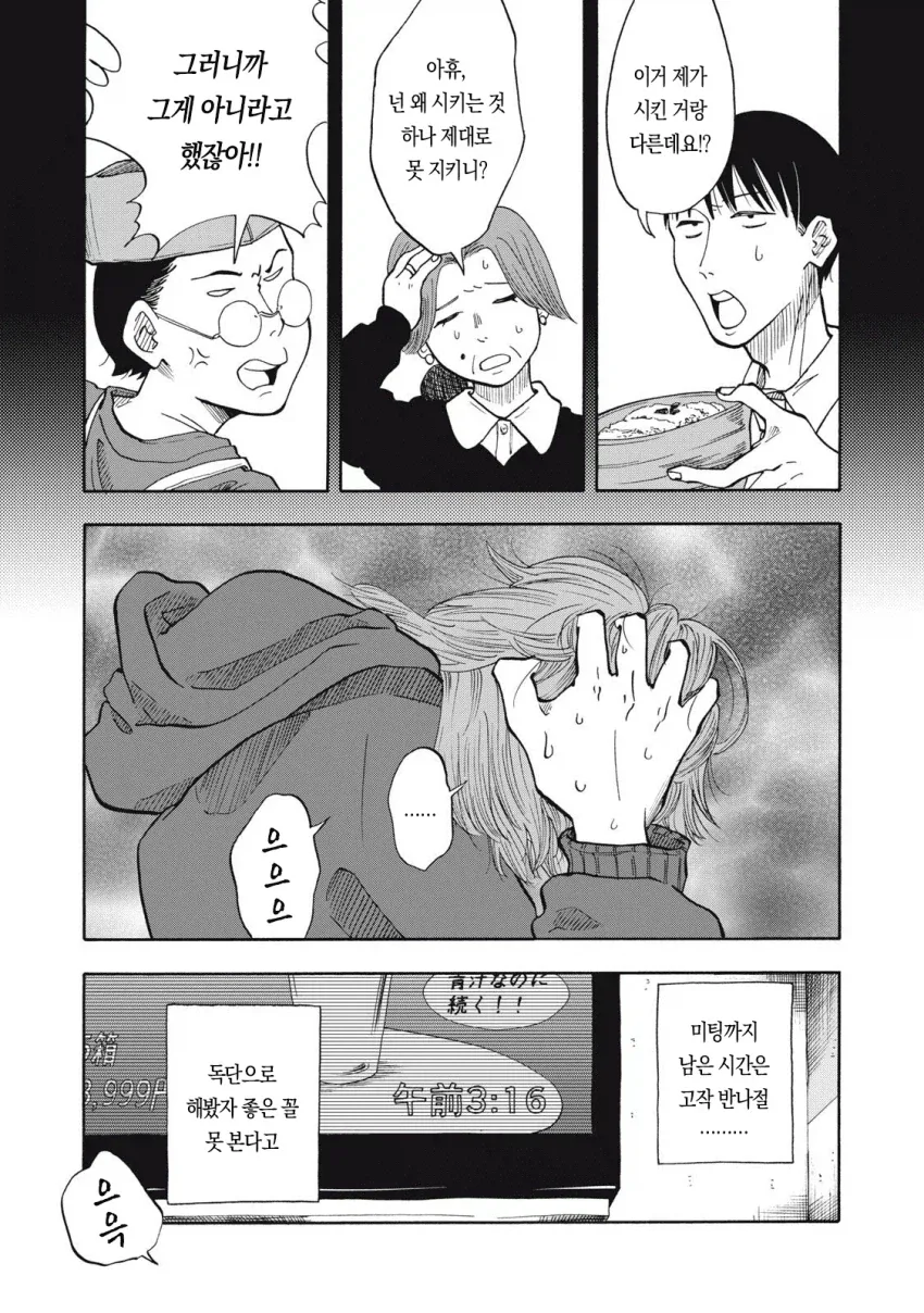 우릿코) 반년만에 편집자를 뛰어넘은 주인공.manga - 이미지 11
