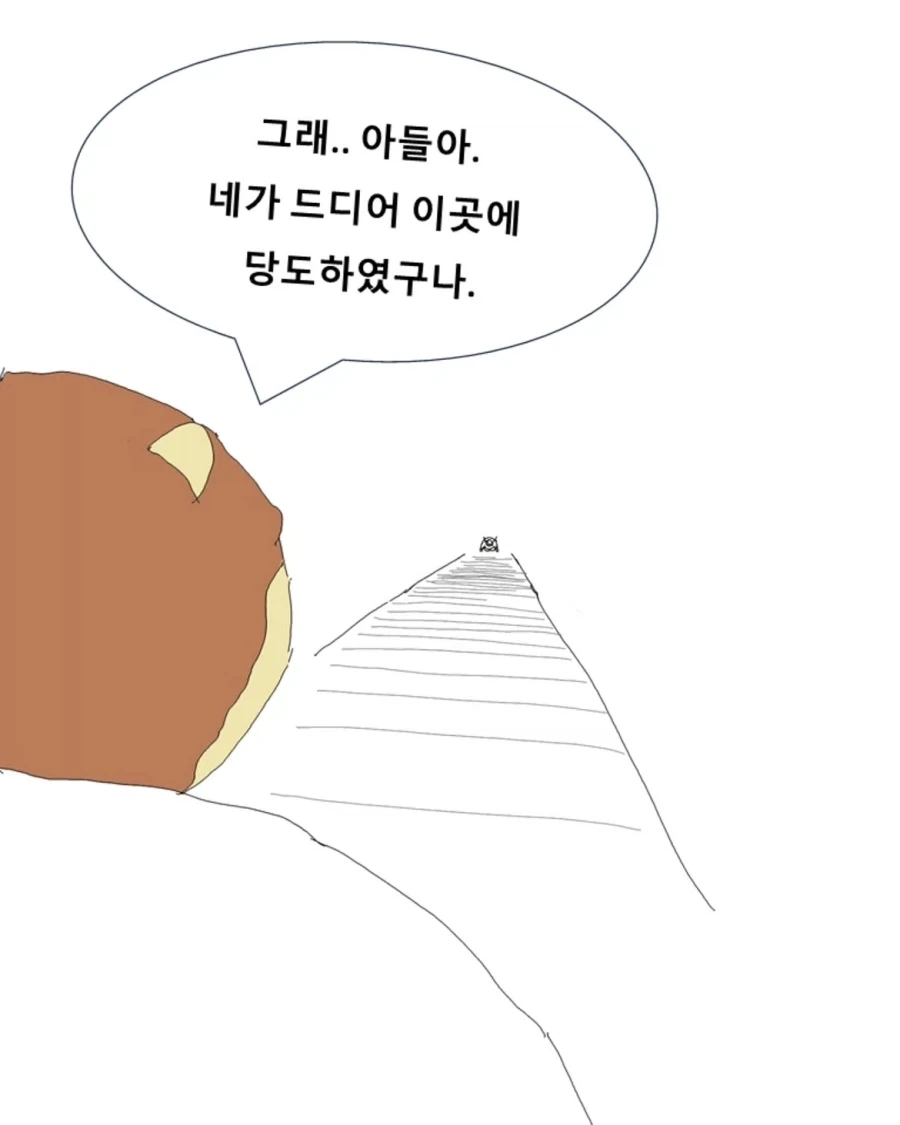 어떤 환자의 마지막 날.manwha - 이미지 2