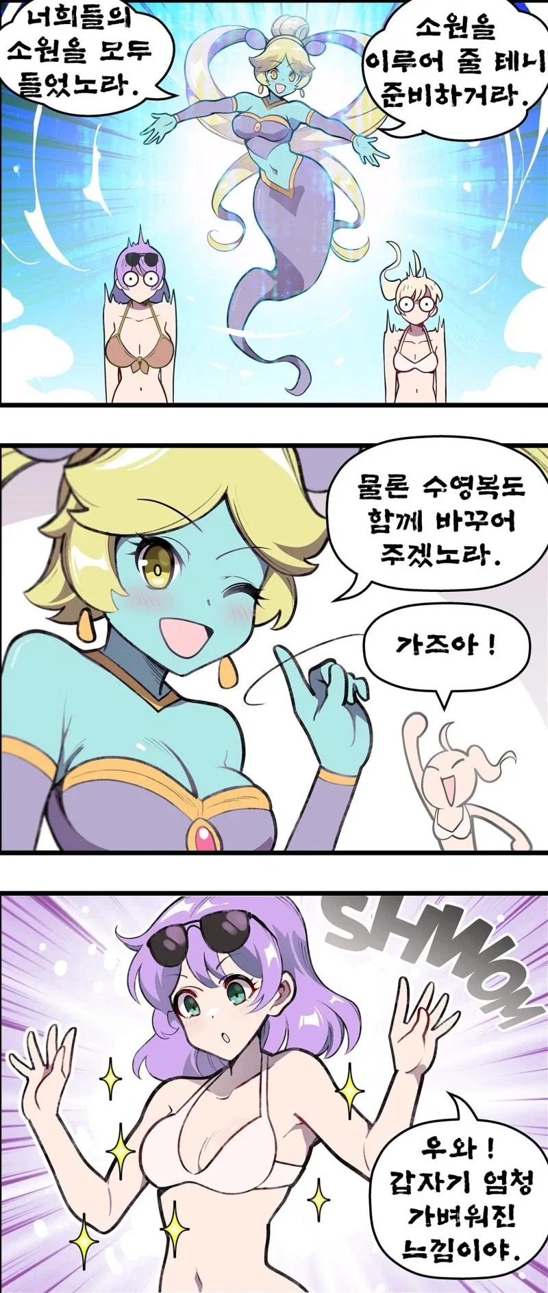 ㄱㅅ 교환하는 만화.manhwa - 이미지 2