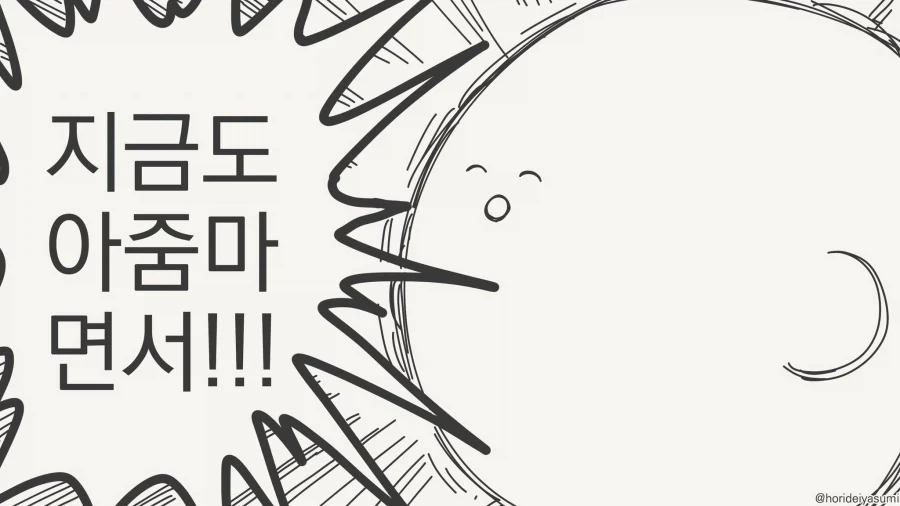 나중에 크면 결혼해달라는 만화 - 이미지 3
