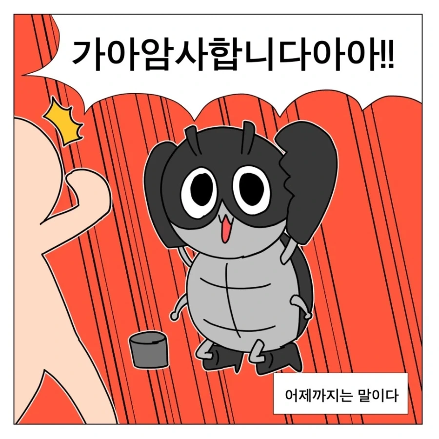 후원 받은 만화 - 이미지 8